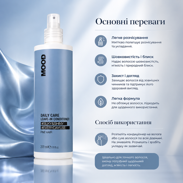 Спрей-кондиціонер незмивний для щоденного догляду Mood Daily Care Leave-In Conditioner 200 мл 00-00026877 фото