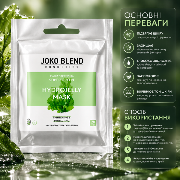Маска гідрогелева для обличчя Joko Blend Super Green Hydrojelly Mask 20 гр 00-00018358 фото