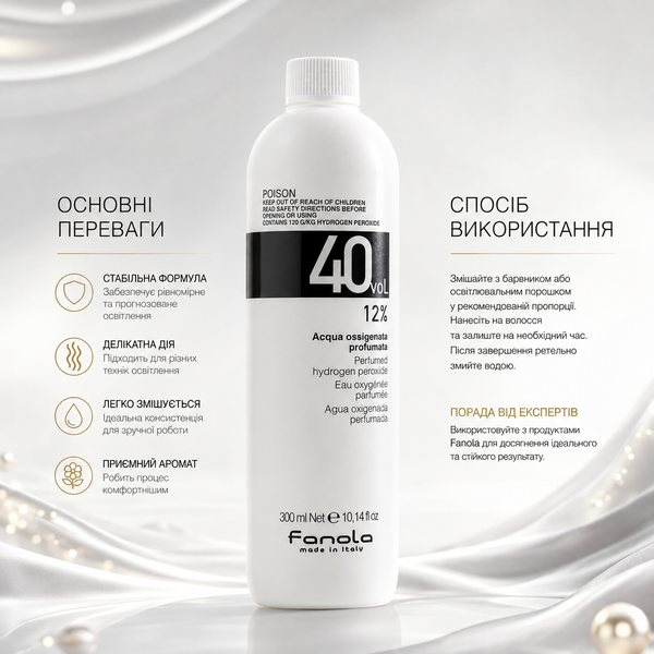 Окислитель Fanola 12% 40 Vol 300 мл 00-00000252 фото