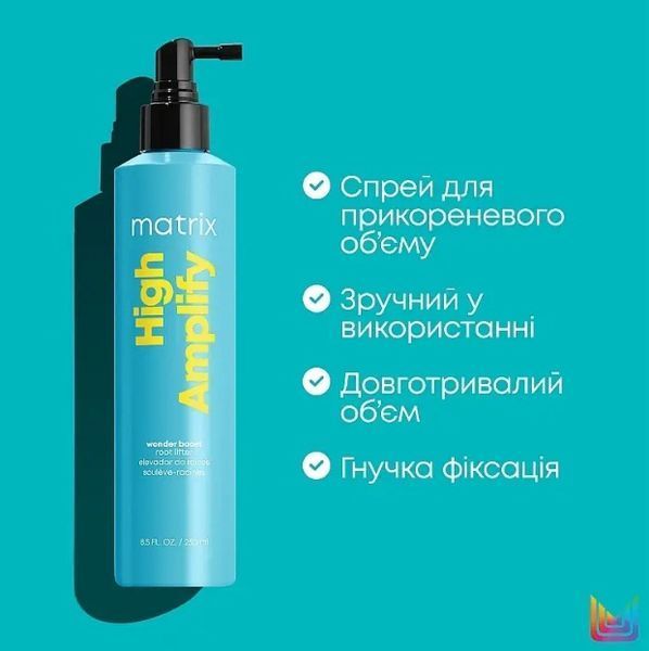 Спрей для прикорневого объема Matrix Total Results High Amplify 250 мл 00-00005447 фото