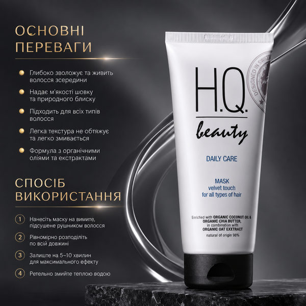 Маска для ежедневного ухода для всех типов волос H.Q.Beauty Daily Care Mask 190 мл 00-00025929 фото