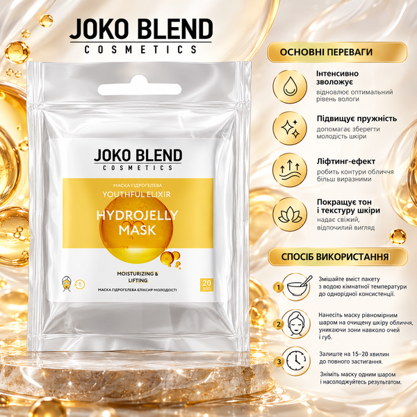 Маска гидрогелевая для лица Joko Blend Youthful Elixir Hydrojelly Mask 20 гр 00-00018362 фото