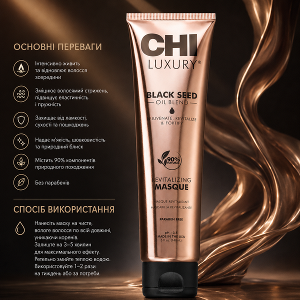 Маска восстанавливающая с маслом черного тмина CHI Luxury Black Seed Oil Revitalizing Masque 148 мл 00-00011506 фото