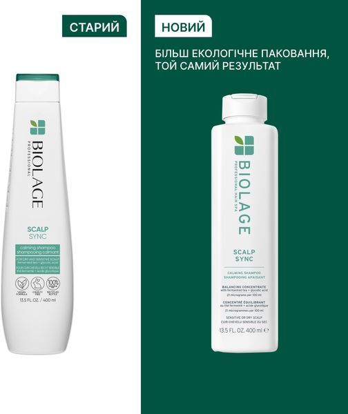Шампунь для сухой и чувствительной кожи головы Matrix Biolage Scalp Sync Calming Shampoo 250 мл 00-00026625 фото