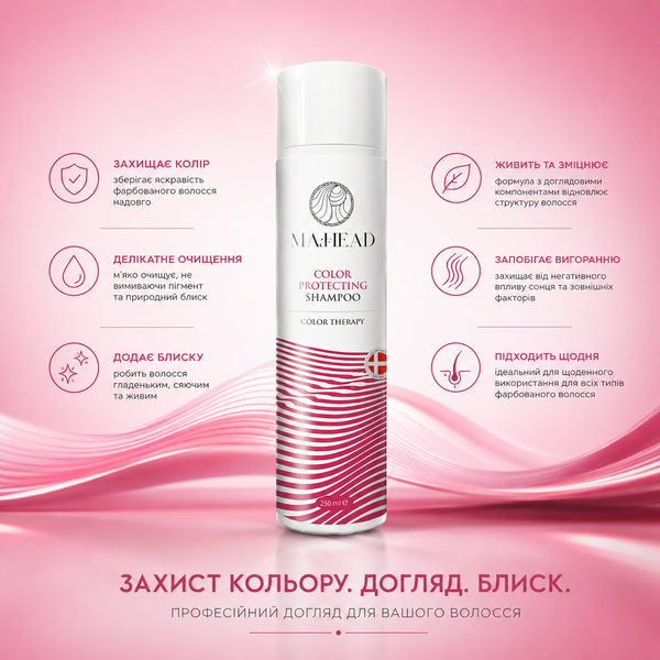 Шампунь для фарбованого волосся MA:HEAD Color Protecting Shampoo 250 мл 00-00024073 фото