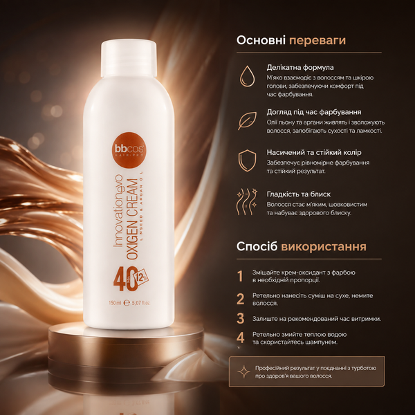 Окислитель кремообразный BBCos Oxigen Peroxide Cream Evo 40 volume 12% 150 мл 00-00023285 фото