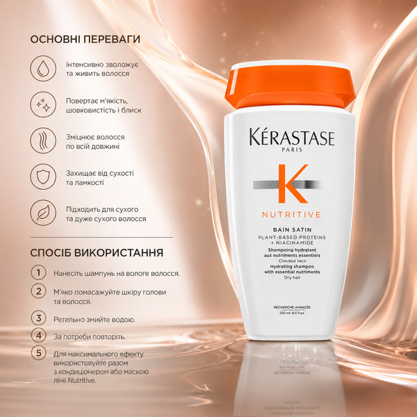 Шампунь увлажняющий для сухих волос Kerastase Nutritive Bain Satin Shampoo 250 мл 00-00022347 фото