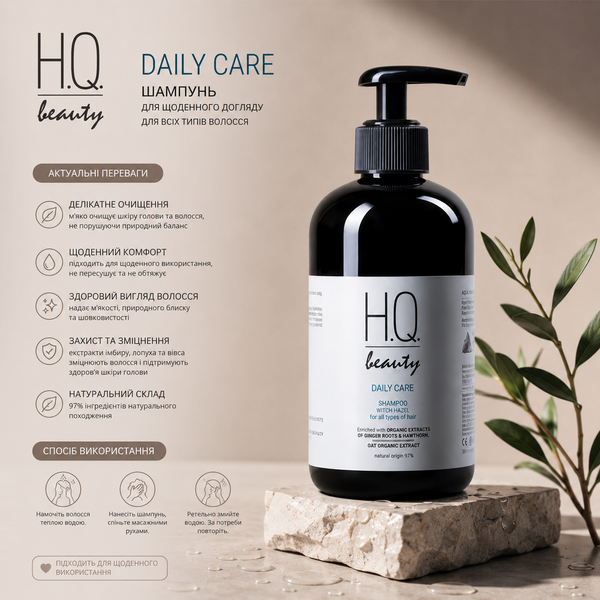 Шампунь для ежедневного ухода для всех типов волос H.Q.Beauty Daily Care Shampoo 280 мл 00-00025931 фото