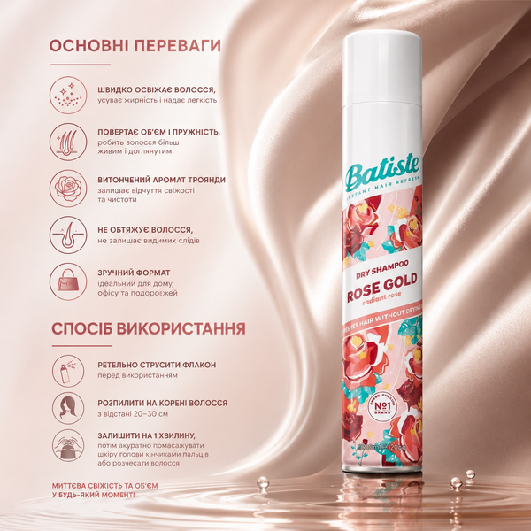 Шампунь сухой Batiste Rose Gold 200 мл 00-00024061 фото