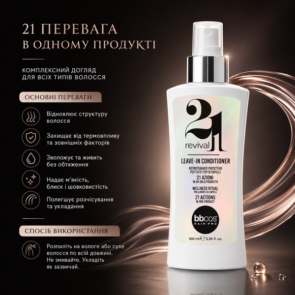 Кондиціонер для оздоровлення та відновлення здоров'я волосся BBCos Revival 21/1 100 мл 00-00023337 фото
