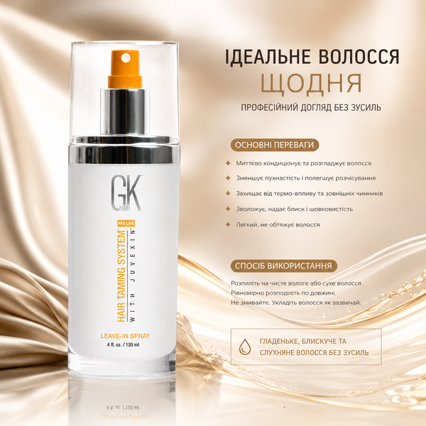 Спрей-кондиціонер незмивний для волосся GKhair Leave-in Conditioning Spray 120 мл 00-00011193 фото