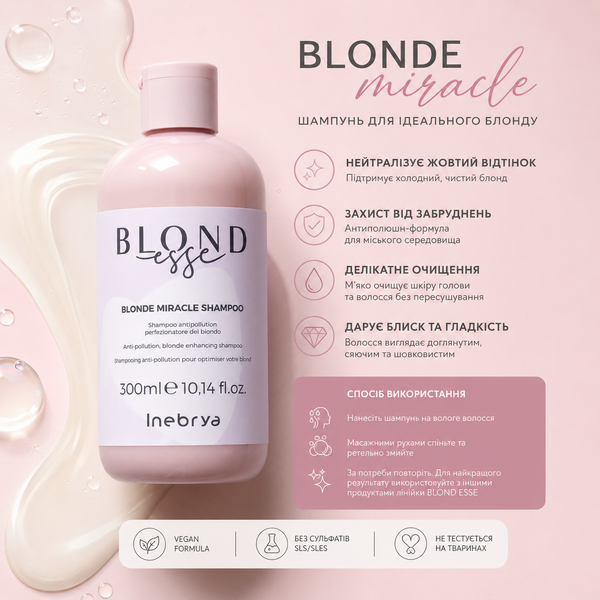 Шампунь хелатуючий для блонду Inebrya Blonde Miracle 300 мл 00-00021326 фото