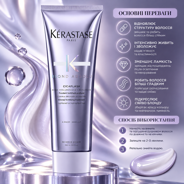 Кондиціонер зміцнювальний для світлого волосся Kerastase Blond Absolu Cicaflash Conditioner 250 мл 00-00020521 фото