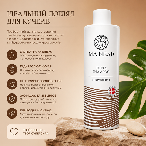 Шампунь для кучерявого волосся MA:HEAD Curls Shampoo 1000 мл 00-00024088 фото