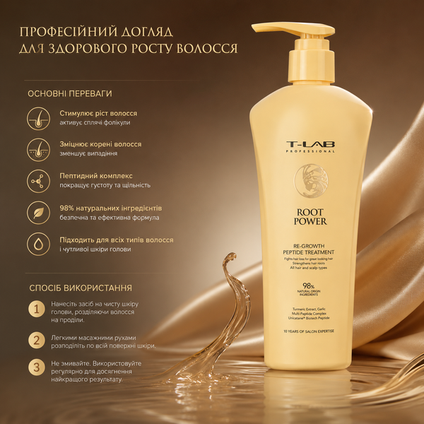 Кондиціонер для росту волосся з пептидами T-Lab Root Power Re-Growth Peptide Treatment 300 мл 00-00025014 фото