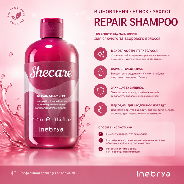Шампунь восстанавливающий Inebrya Sheсare Repair Shampoo 300 мл 00-00021394 фото
