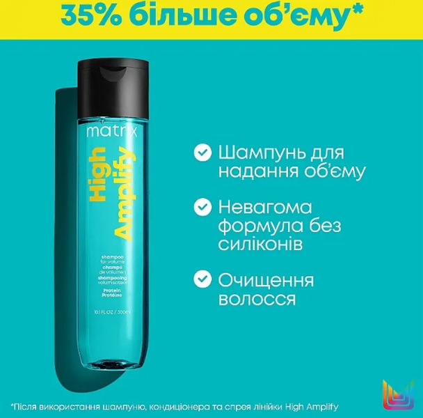 Шампунь с протеинами для объема Matrix Total Results High Amplify 300 мл 00-00005445 фото