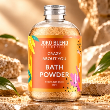 Пудра для ванны бурлящая Joko Blend Crazy About You 200 гр 00-00018328 фото