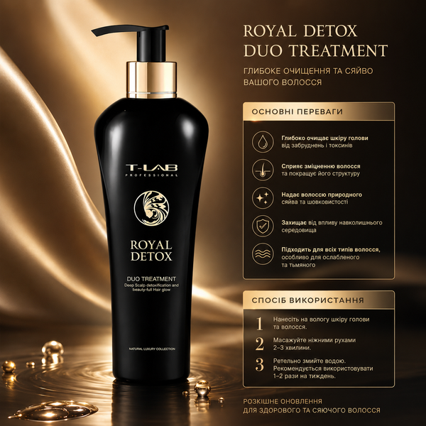 Кондиціонер для детоксикації шкіри голови T-LAB Professional Royal Detox Duo Treatment 300 мл 00-00023391 фото