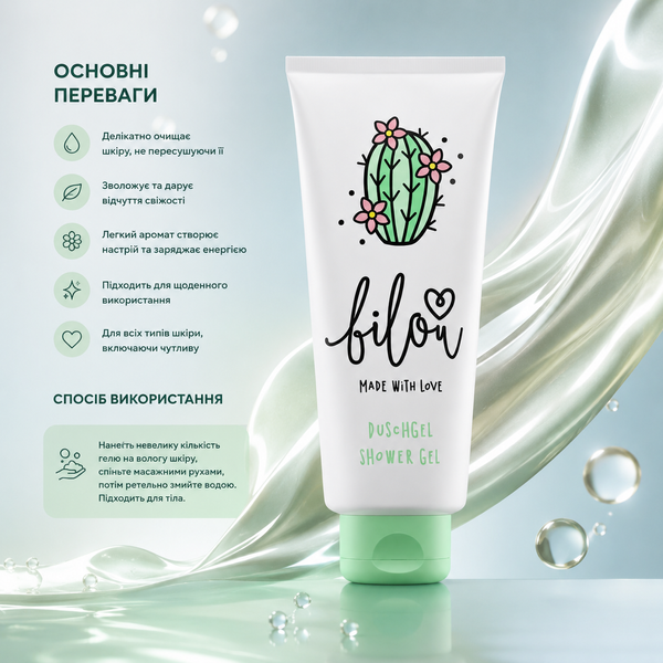 Гель для душу Bilou Bloomy Cactus 200 мл 00-00020444 фото