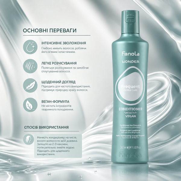 Кондиционер для ежедневного использования Fanola Wonder Frequent Extra Care Conditioner 350 мл 00-00024864 фото