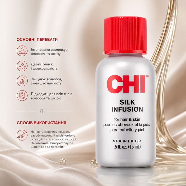 Комплекс восстанавливающий с шелком для волос Chi Silk Infusion 15 мл 00-00011510 фото