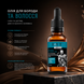 Олія для догляду за волоссям та бородою Hair Trend Barber Beard&Hair Oil 30 мл 00-00027269 фото 2