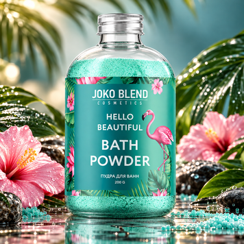 Пудра для ванни вируюча Joko Blend Hello Beautiful 200 гр 00-00018327 фото