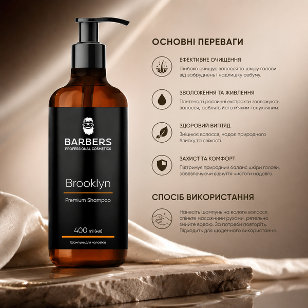 Шампунь для мужчин против перхоти Barbers Brooklyn 400 мл 00-00018079 фото