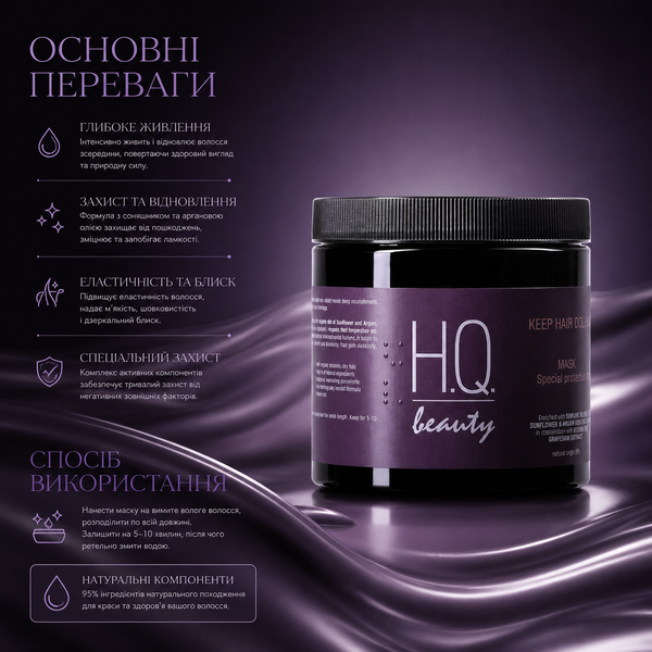 Маска для окрашенных волос H.Q.Beauty Keep hair color 500 мл 00-00025936 фото
