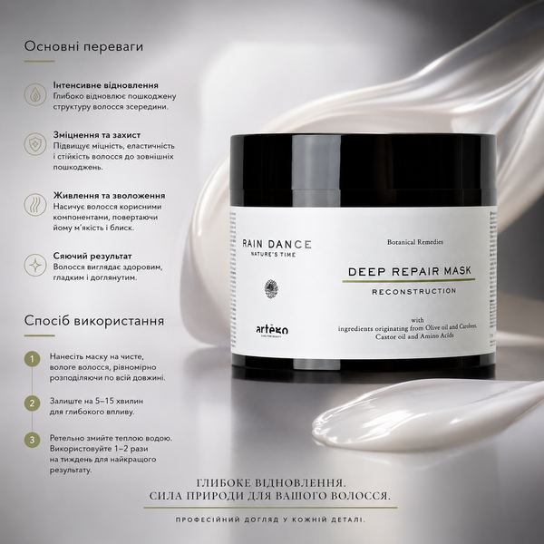 Маска для глубокого восстановления волос Artego Rain Dance Deep Repair Mask 500 мл 00-00022388 фото
