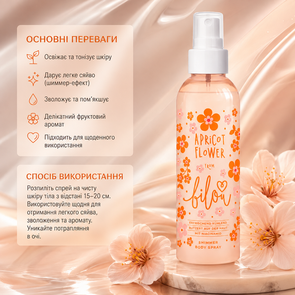 Спрей для тела с шимером Bilou Apricot Flower Spray 150 мл 00-00025413 фото