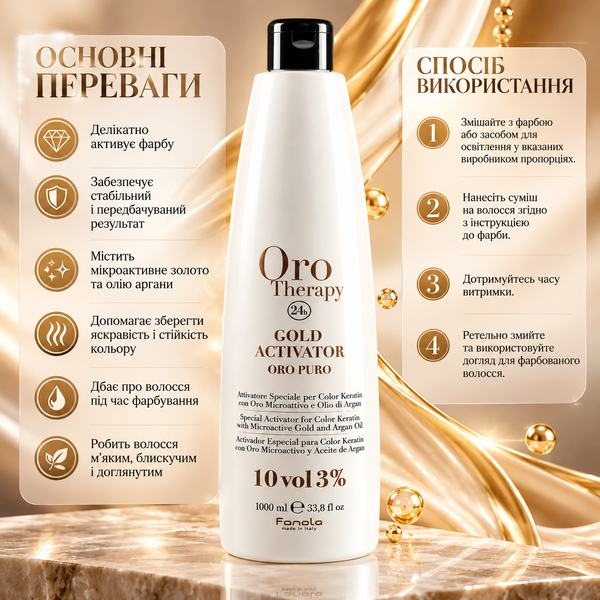 Окислитель с микрочастицами золота Fanola Oro Therapy 3% 40 Vol 1000 мл 00-00000261 фото