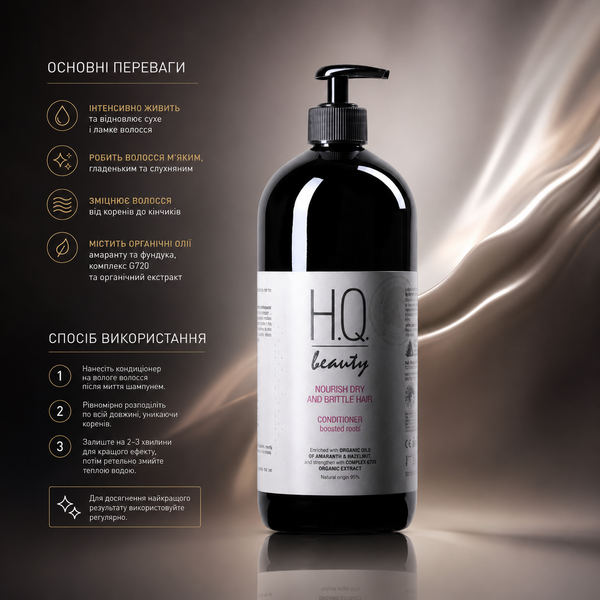 Кондиціонер для сухого та ламкого волосся H.Q.Beauty Nourish Dry and Brittle Hair Conditioner 950 мл 00-00025941 фото