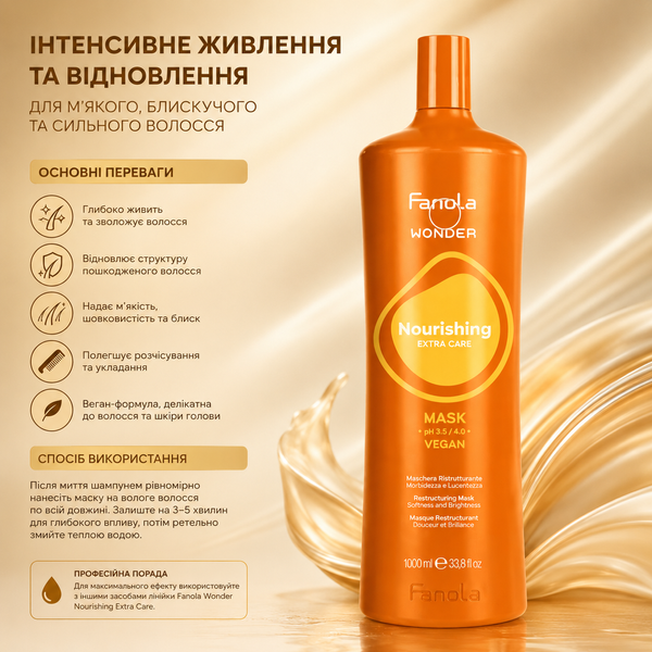 Маска для интенсивного увлажнения волос Fanola Wonder Nourishing 1000 мл 00-00021887 фото