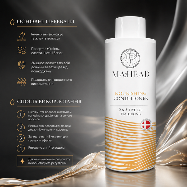 Кондиціонер для сухого волосся MA:HEAD Nourishing Conditioner 1000 мл 00-00024087 фото